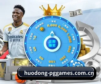 pg免费试玩 APP